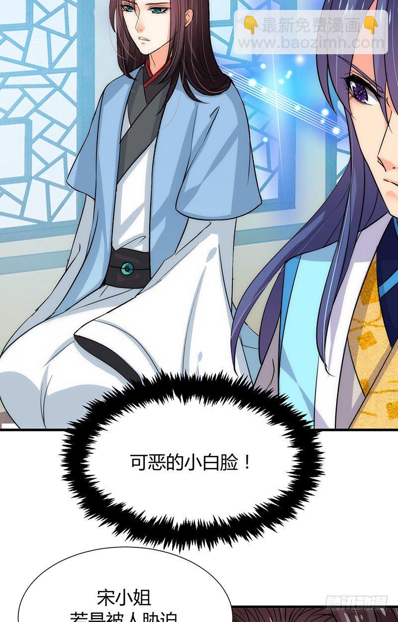 《夫君有毒》第九章 眼睛的伤 第5页