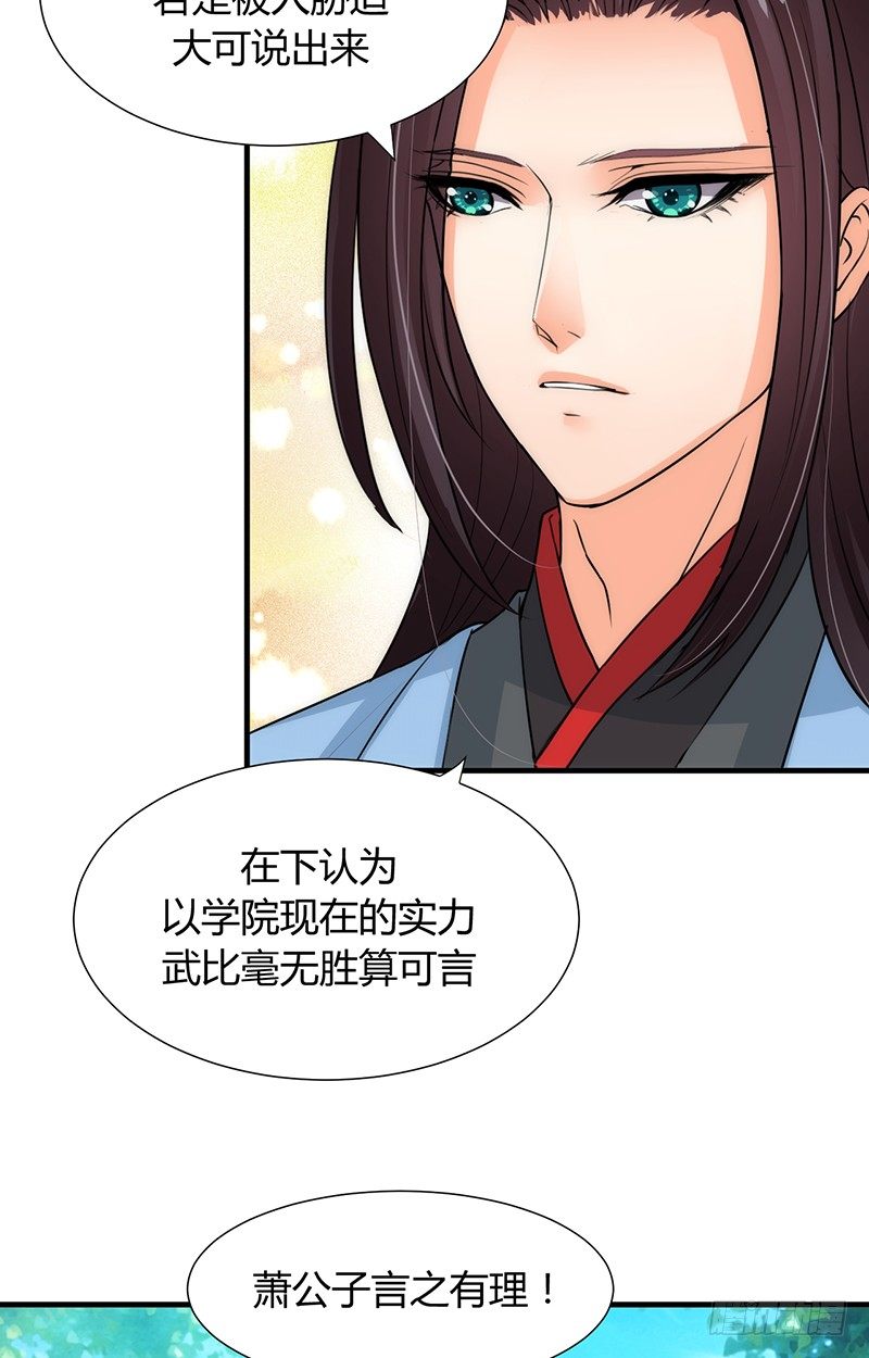 《夫君有毒》第九章 眼睛的伤 第6页