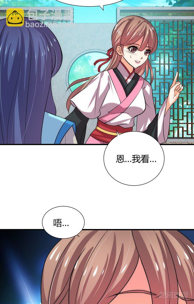 《夫君有毒》第九章 眼睛的伤 第7页
