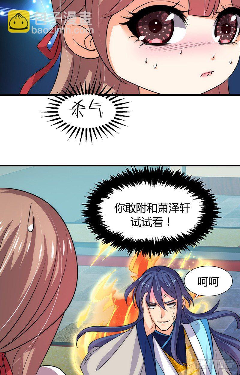 《夫君有毒》第九章 眼睛的伤 第8页