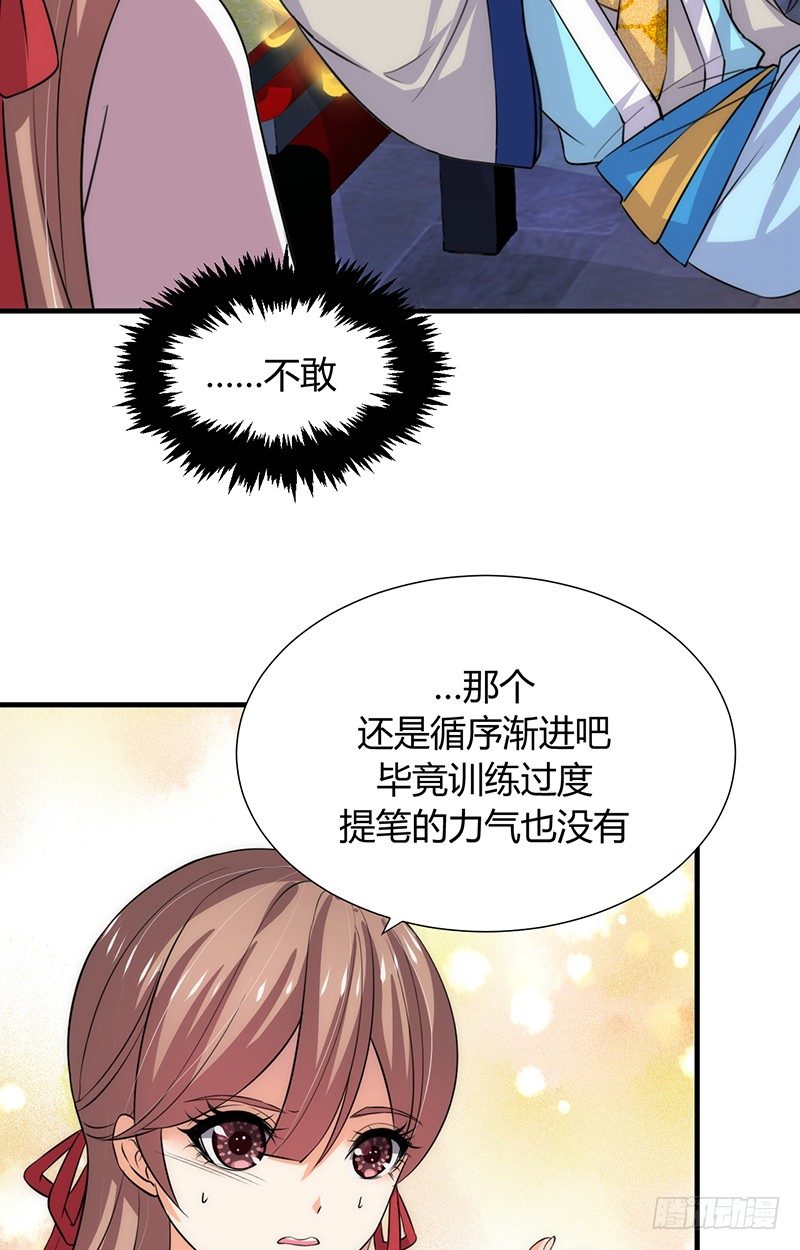 《夫君有毒》第九章 眼睛的伤 第9页