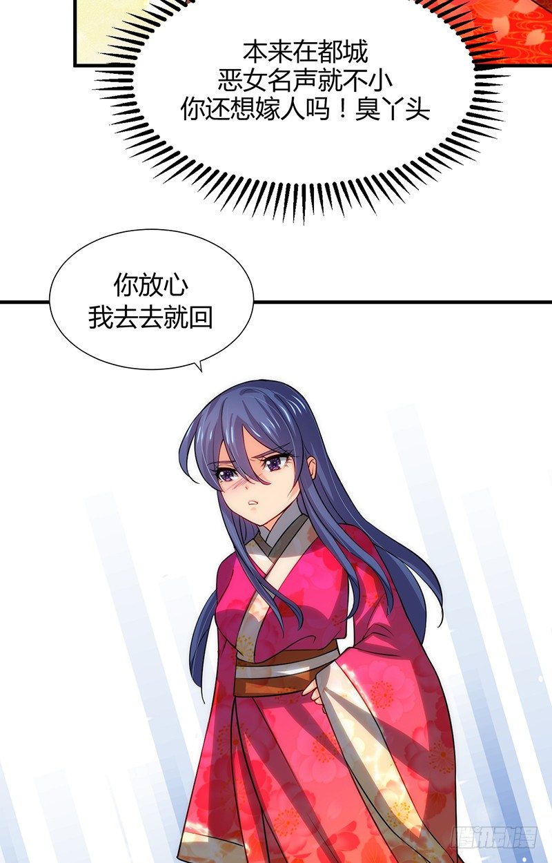 《夫君有毒》第十一章 青楼一日游 第13页