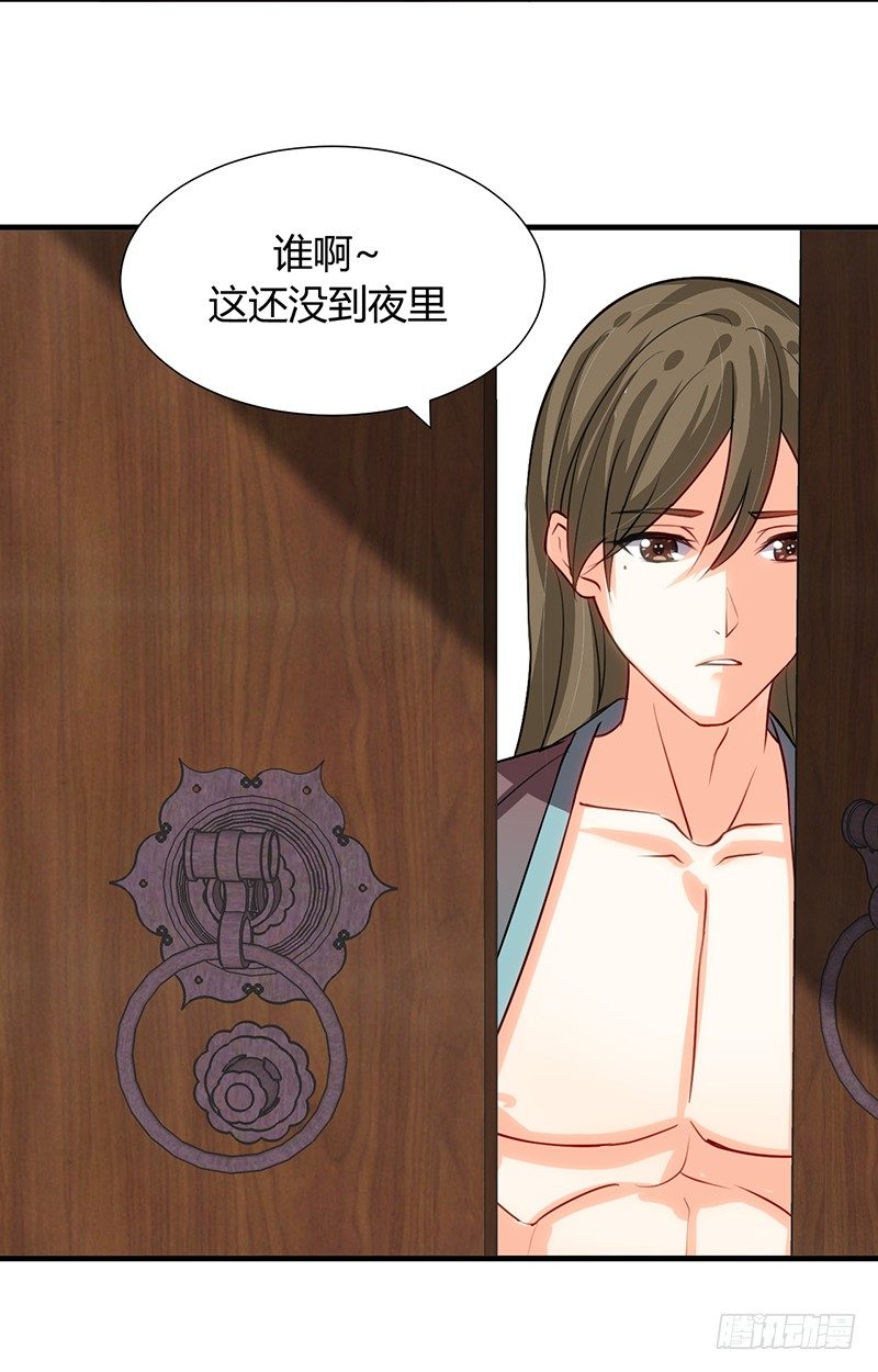 《夫君有毒》第十一章 青楼一日游 第15页