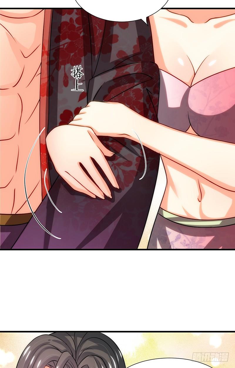 《夫君有毒》第十一章 青楼一日游 第21页