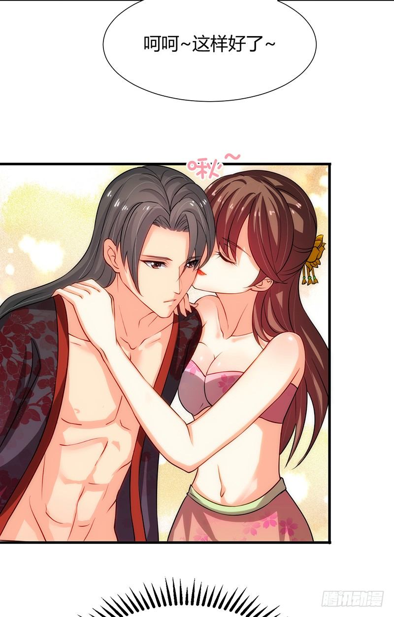 《夫君有毒》第十一章 青楼一日游 第23页
