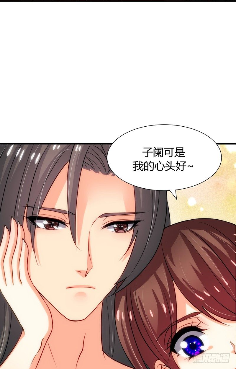 《夫君有毒》第十一章 青楼一日游 第25页