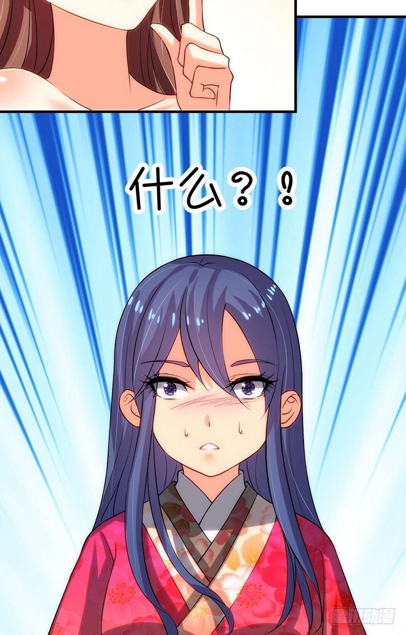 《夫君有毒》第十一章 青楼一日游 第27页
