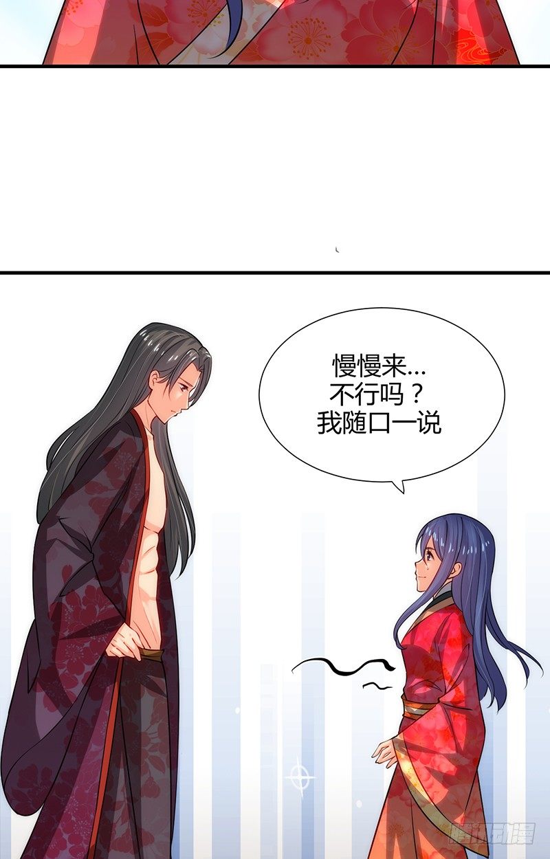 《夫君有毒》第十一章 青楼一日游 第28页