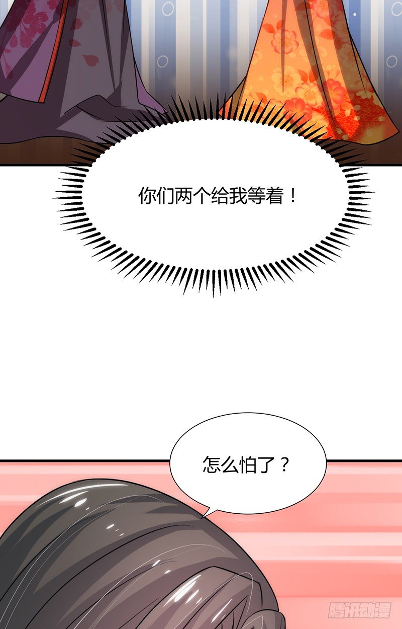 《夫君有毒》第十一章 青楼一日游 第29页