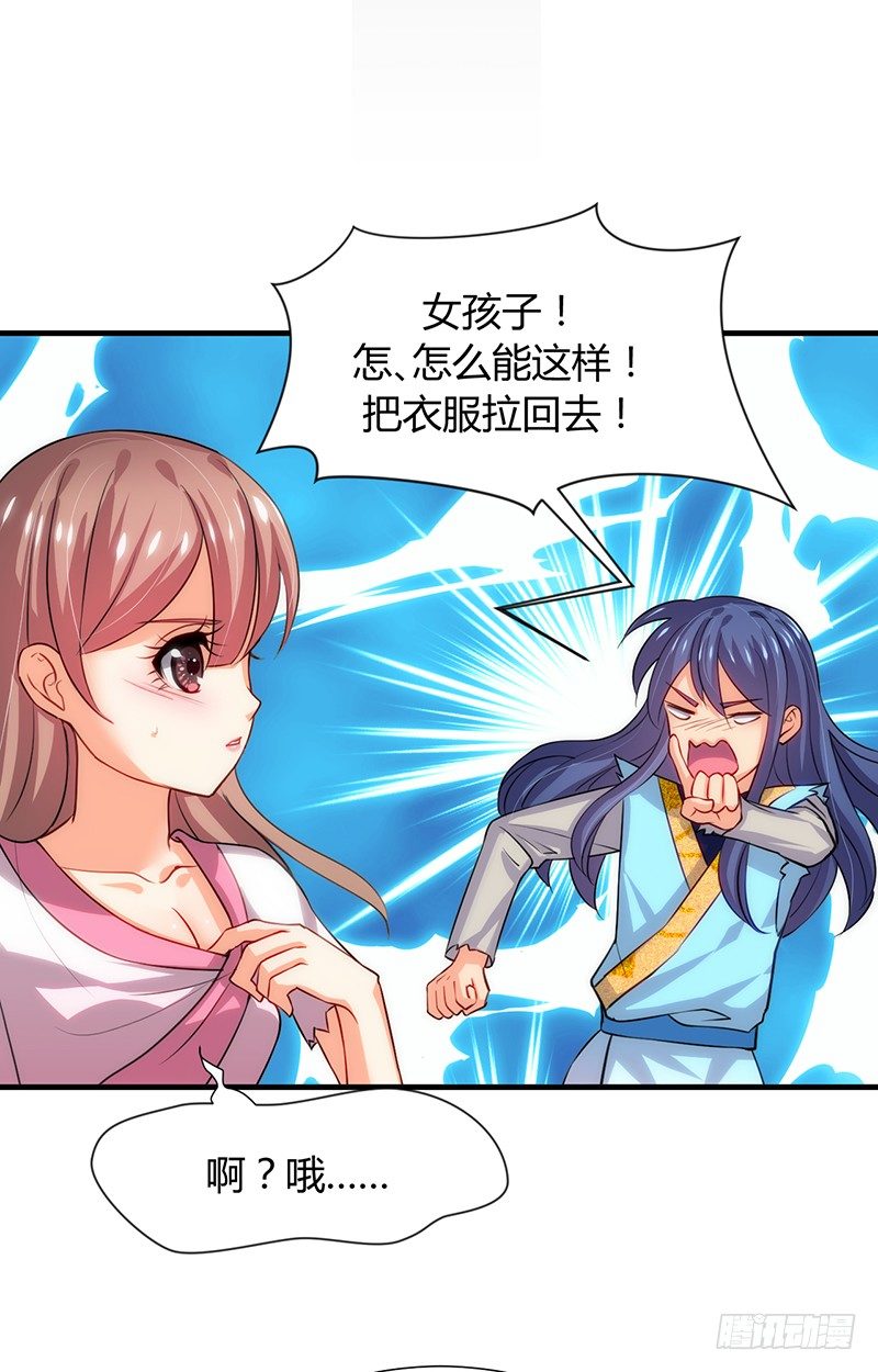 《夫君有毒》第十一章 青楼一日游 第2页