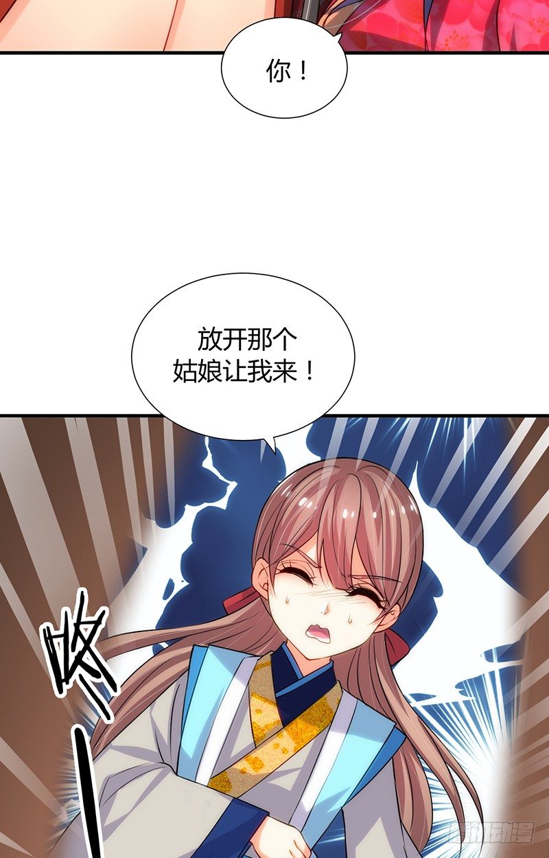 《夫君有毒》第十一章 青楼一日游 第33页
