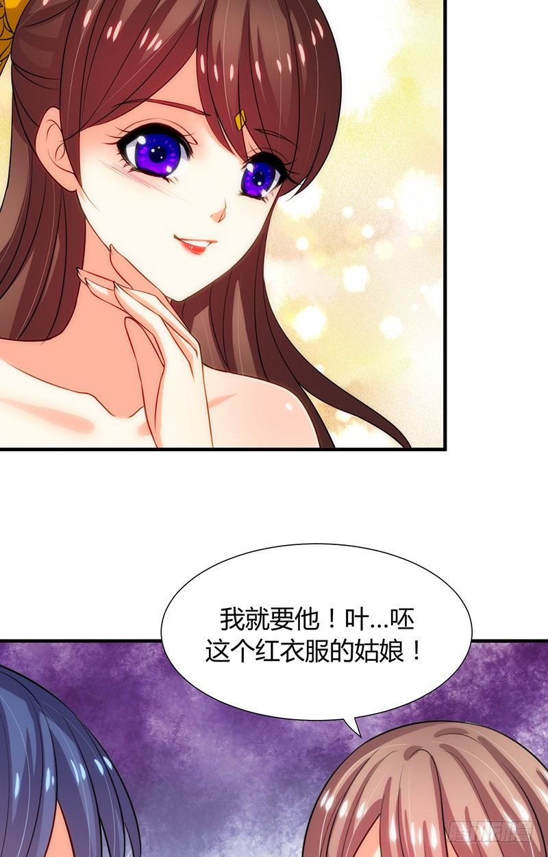 《夫君有毒》第十一章 青楼一日游 第38页