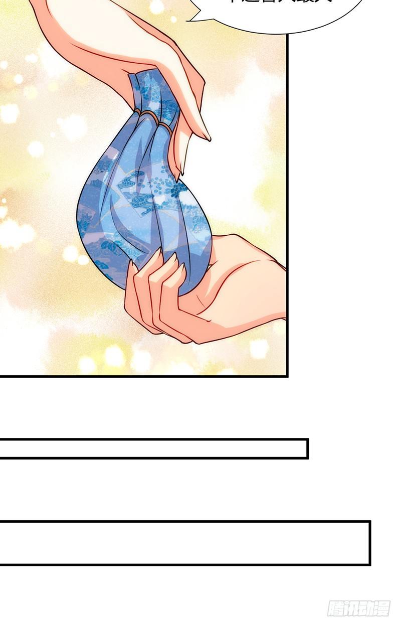 《夫君有毒》第十一章 青楼一日游 第40页