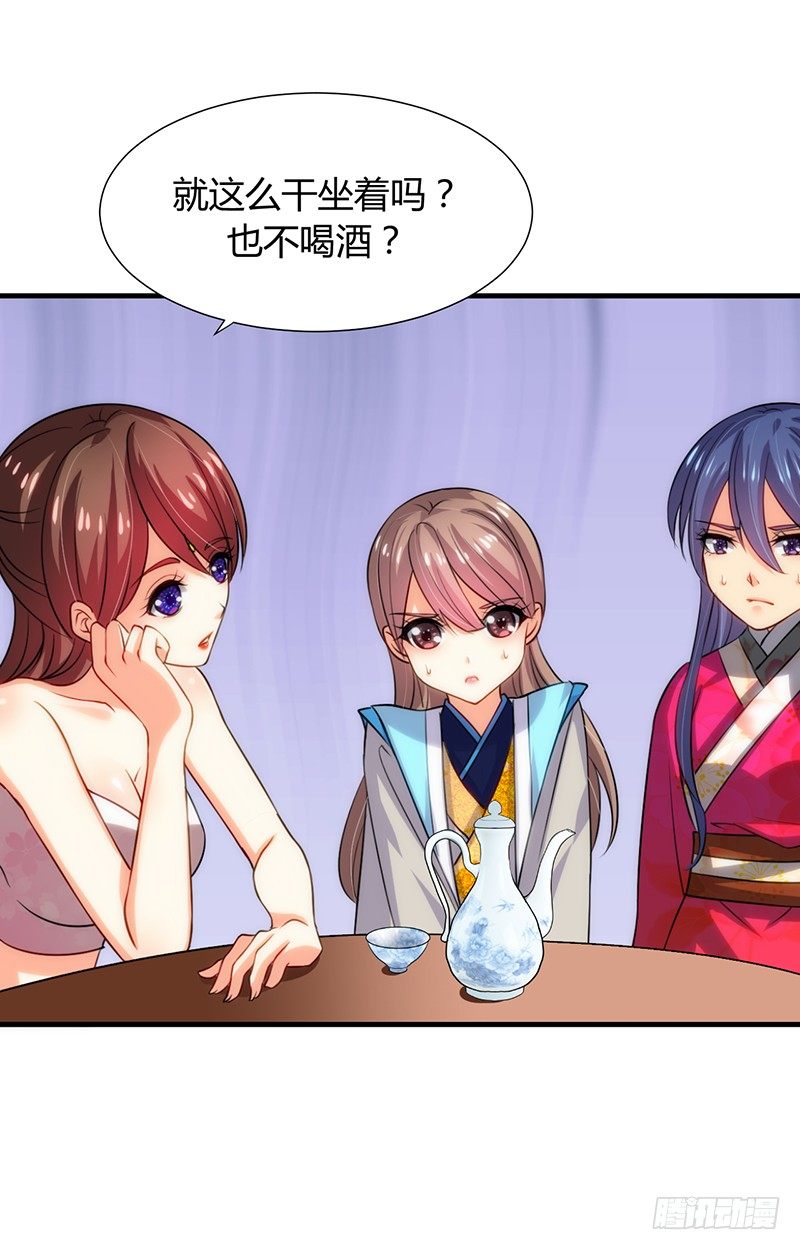 《夫君有毒》第十一章 青楼一日游 第41页