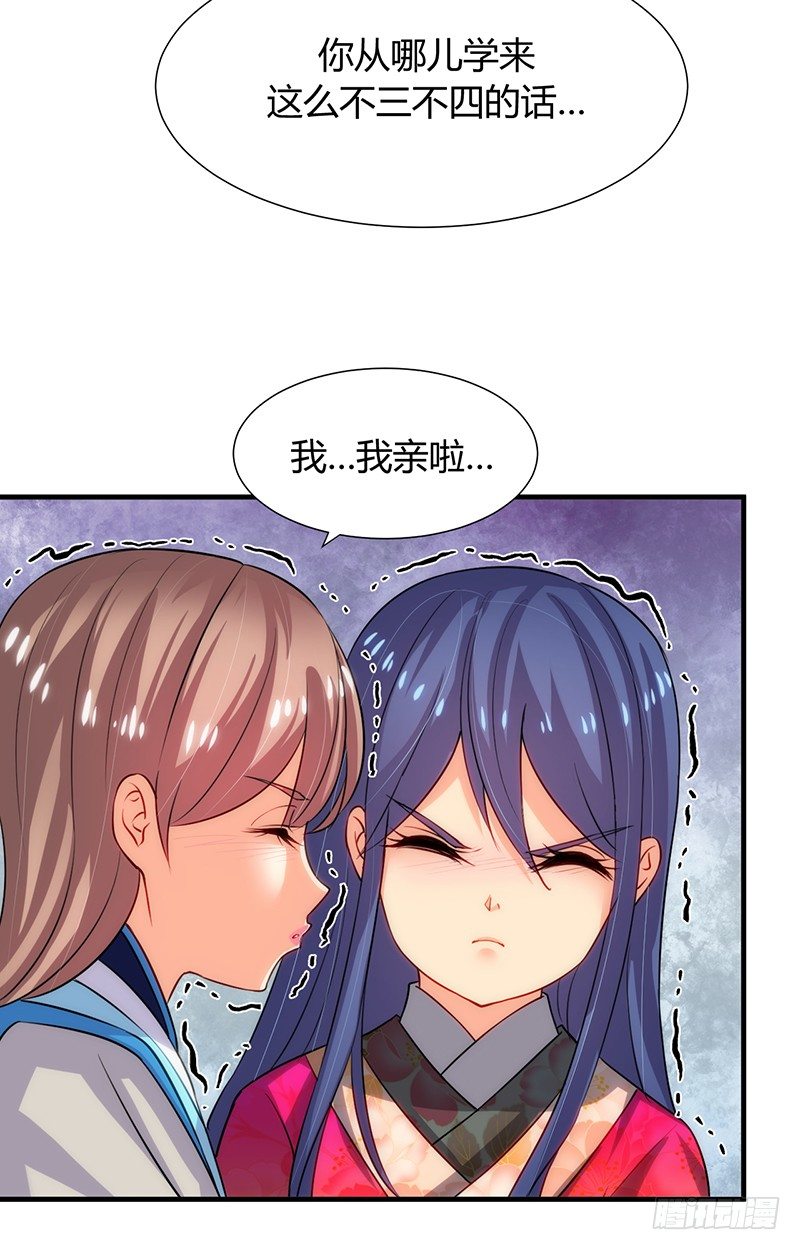 《夫君有毒》第十一章 青楼一日游 第44页