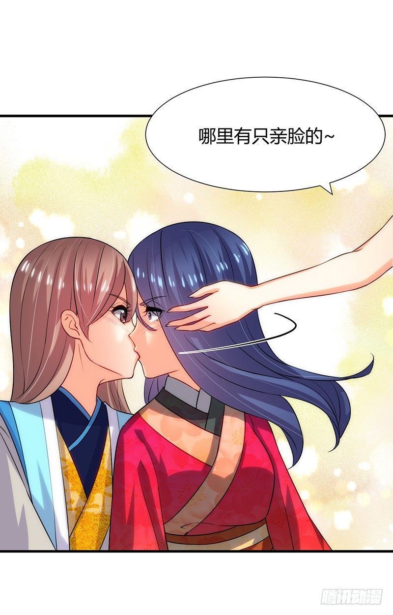 《夫君有毒》第十一章 青楼一日游 第45页