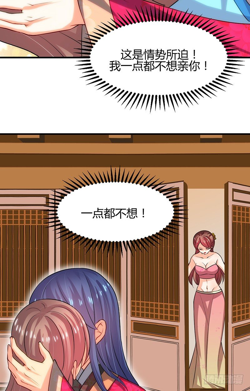 《夫君有毒》第十一章 青楼一日游 第47页