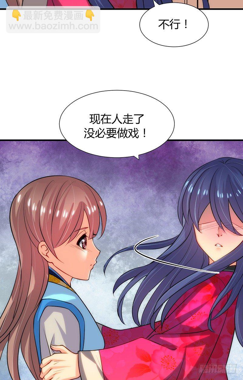 《夫君有毒》第十一章 青楼一日游 第49页