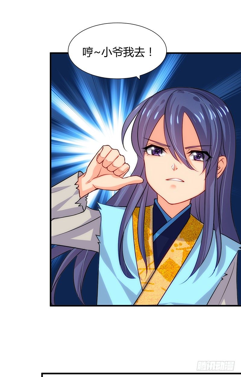 《夫君有毒》第十一章 青楼一日游 第4页