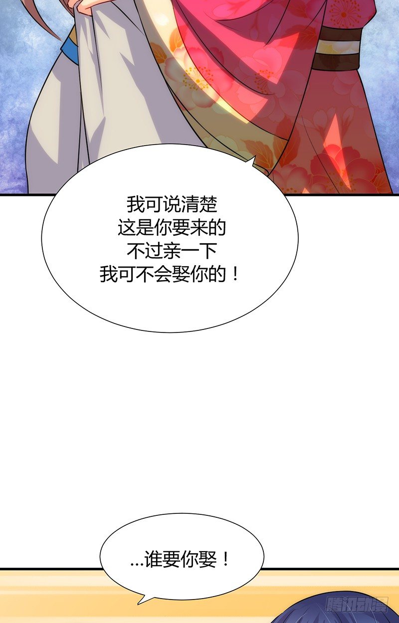 《夫君有毒》第十一章 青楼一日游 第50页