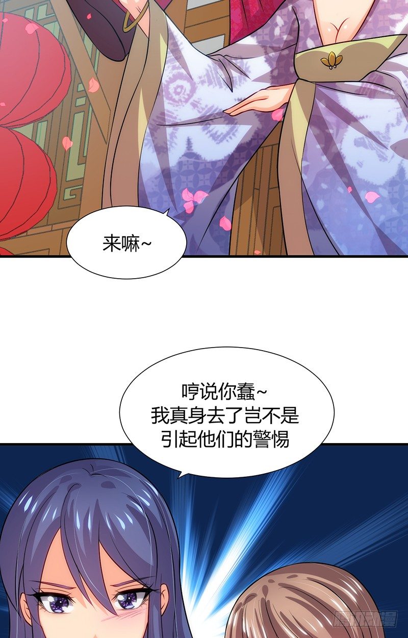 《夫君有毒》第十一章 青楼一日游 第7页