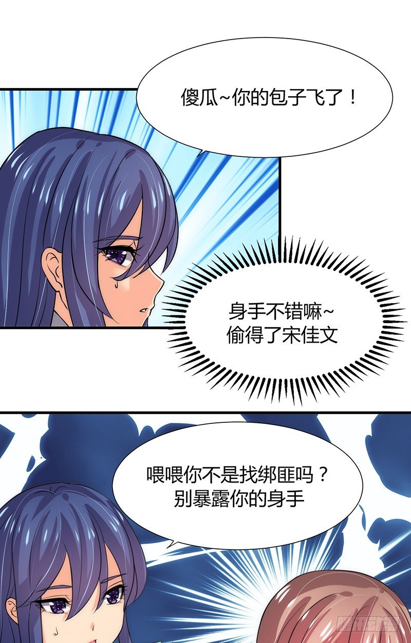 《夫君有毒》第十章 线索 第10页