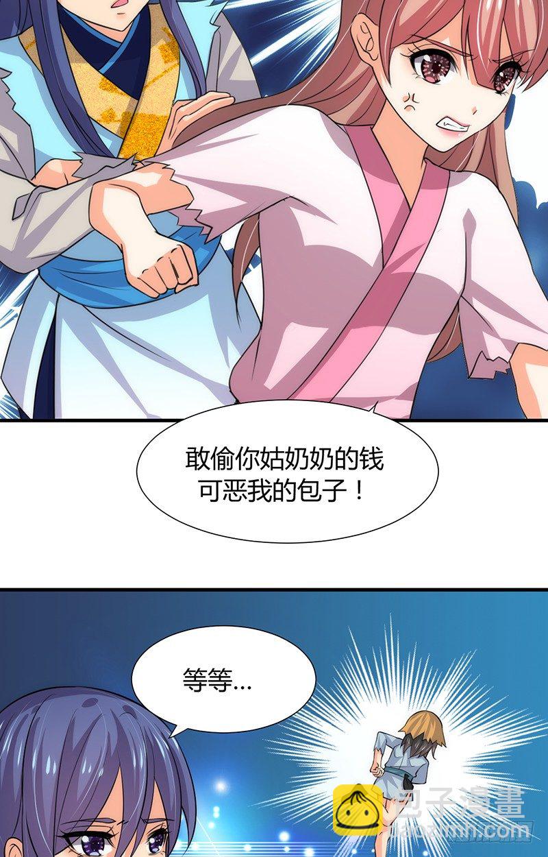 《夫君有毒》第十章 线索 第11页
