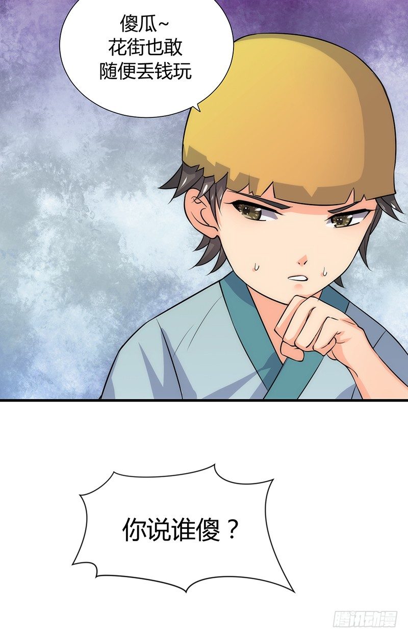 《夫君有毒》第十章 线索 第15页