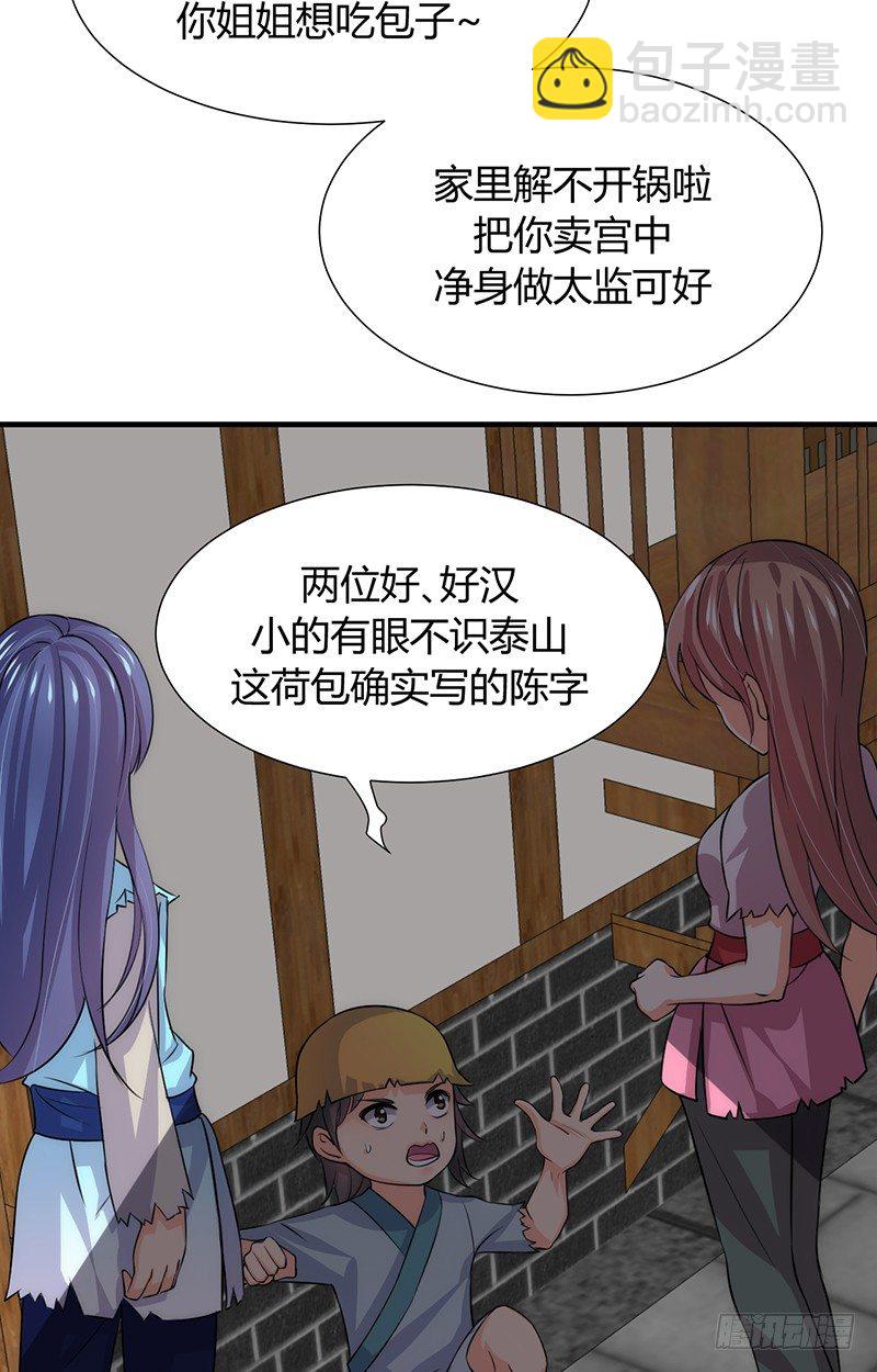 《夫君有毒》第十章 线索 第21页