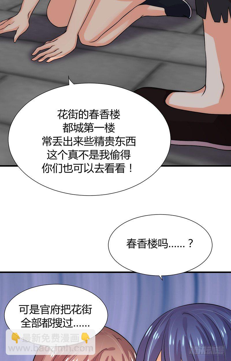 《夫君有毒》第十章 线索 第25页