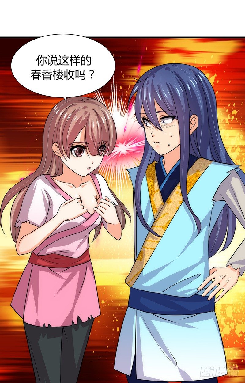 《夫君有毒》第十章 线索 第28页
