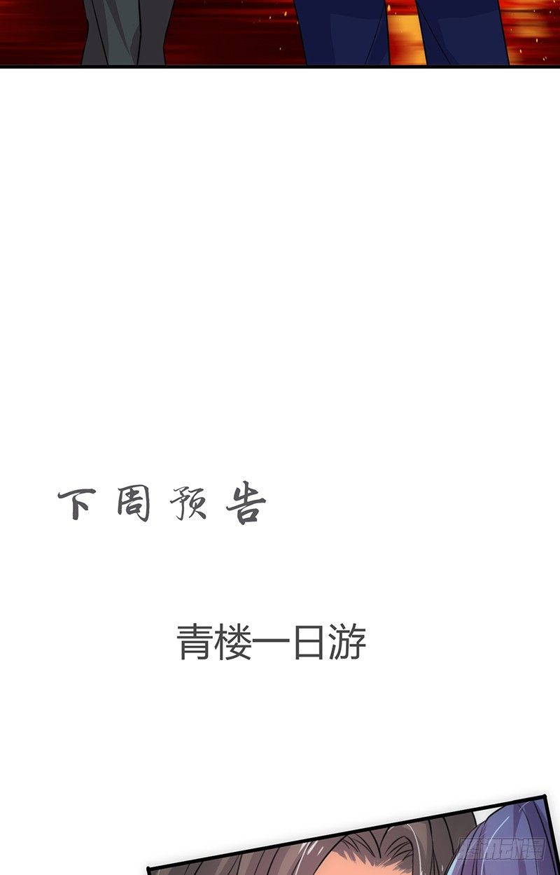 《夫君有毒》第十章 线索 第29页