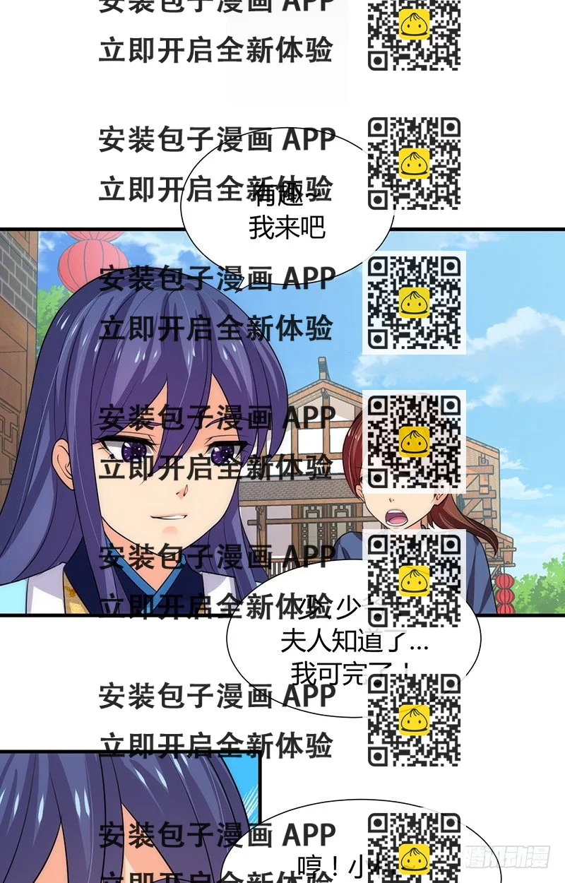 《夫君有毒》第十章 线索 第2页