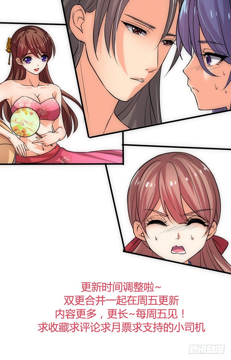 《夫君有毒》第十章 线索 第30页