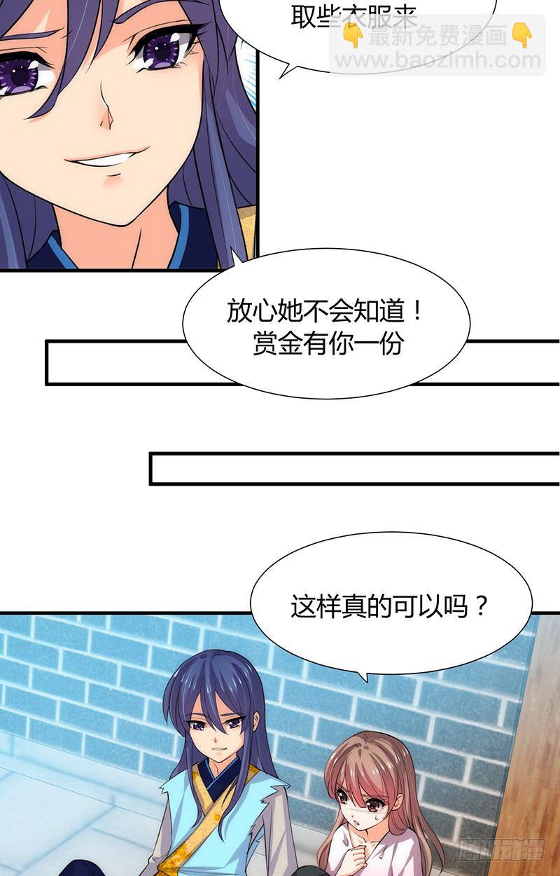 《夫君有毒》第十章 线索 第3页