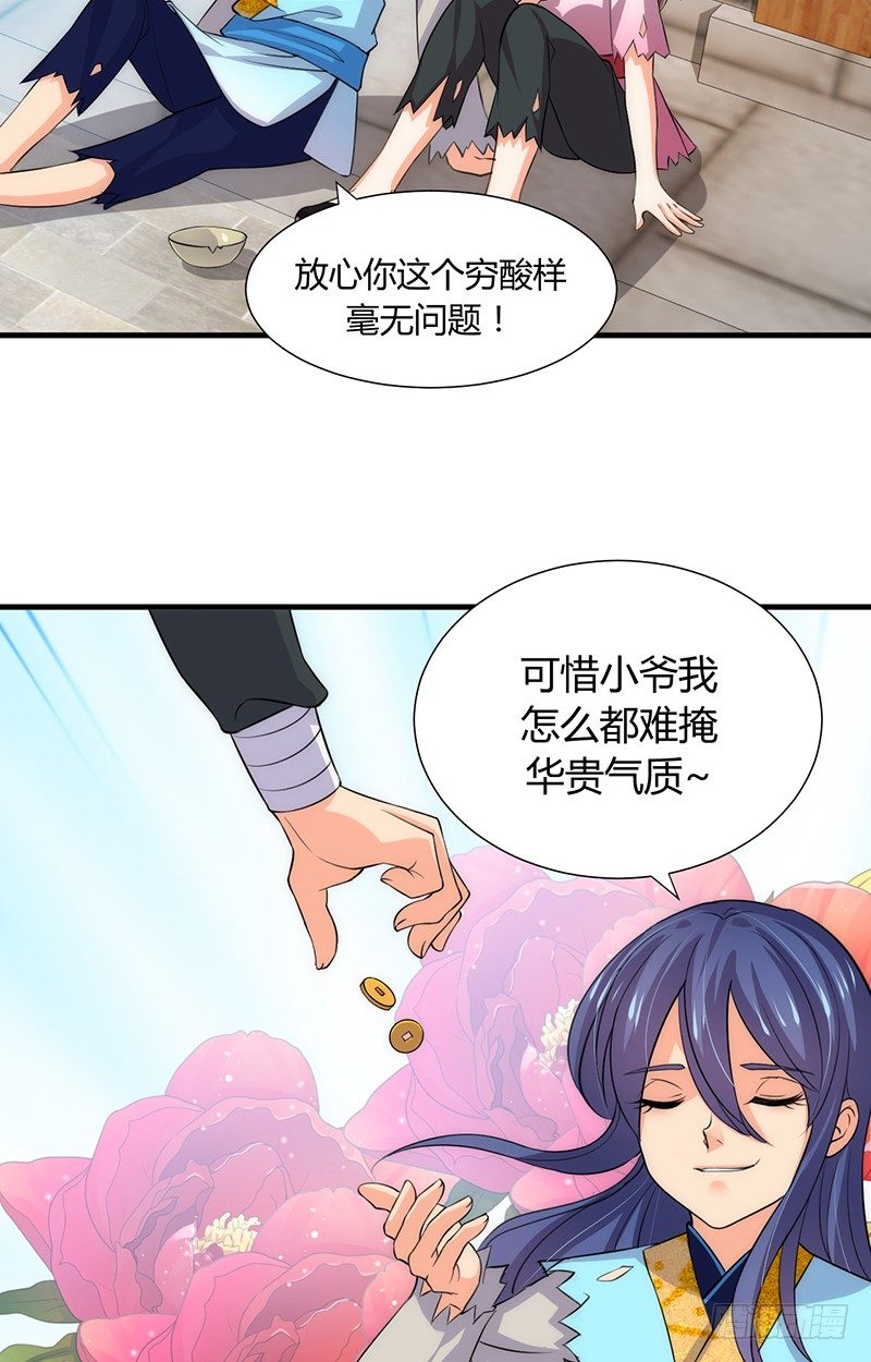 《夫君有毒》第十章 线索 第4页