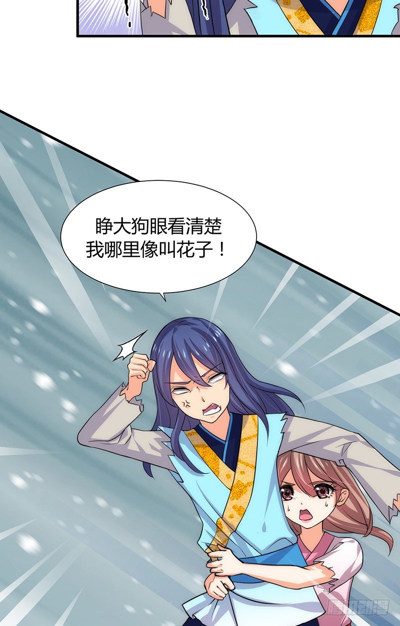 《夫君有毒》第十章 线索 第6页