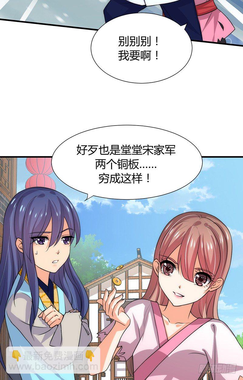 《夫君有毒》第十章 线索 第7页