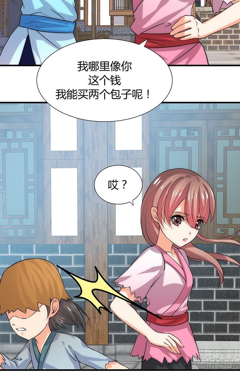 《夫君有毒》第十章 线索 第8页