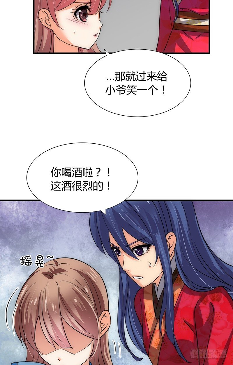 《夫君有毒》第十二章 危机 第10页