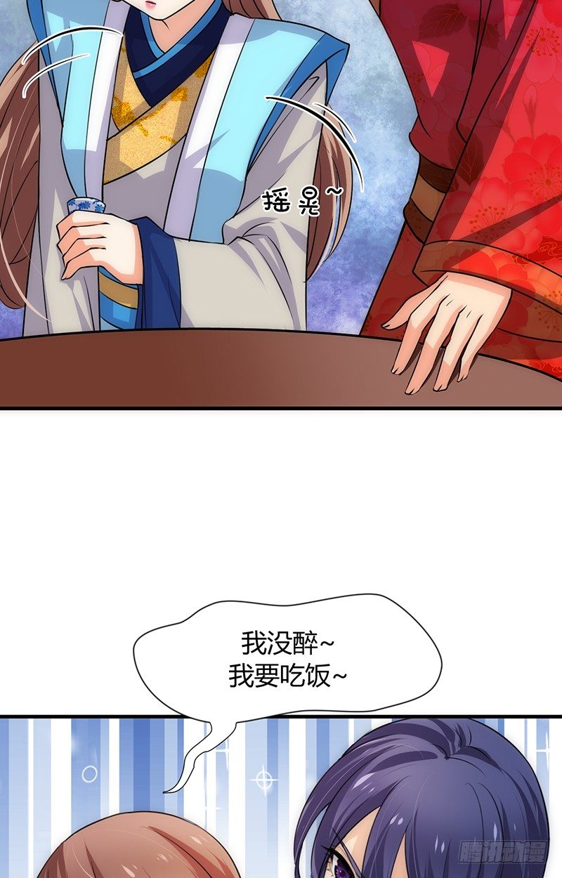 《夫君有毒》第十二章 危机 第11页