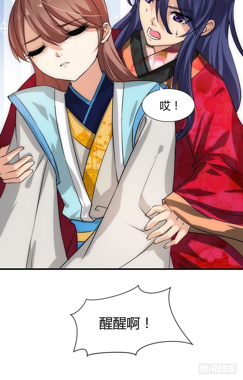 《夫君有毒》第十二章 危机 第12页