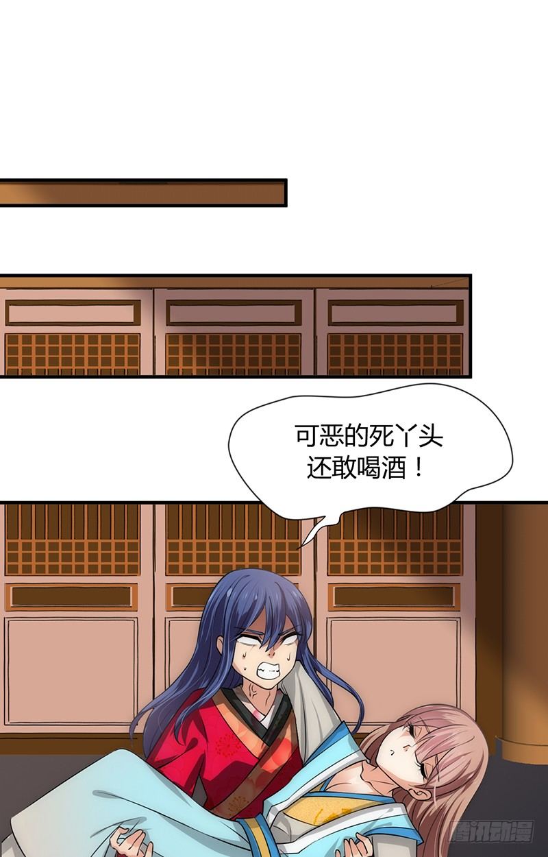 《夫君有毒》第十二章 危机 第13页