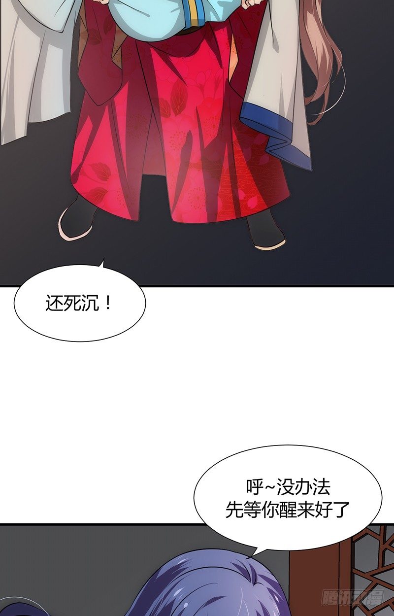 《夫君有毒》第十二章 危机 第14页