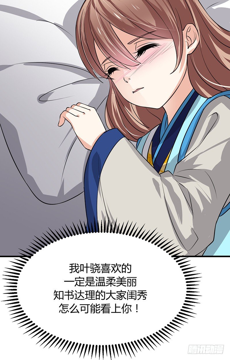 《夫君有毒》第十二章 危机 第17页