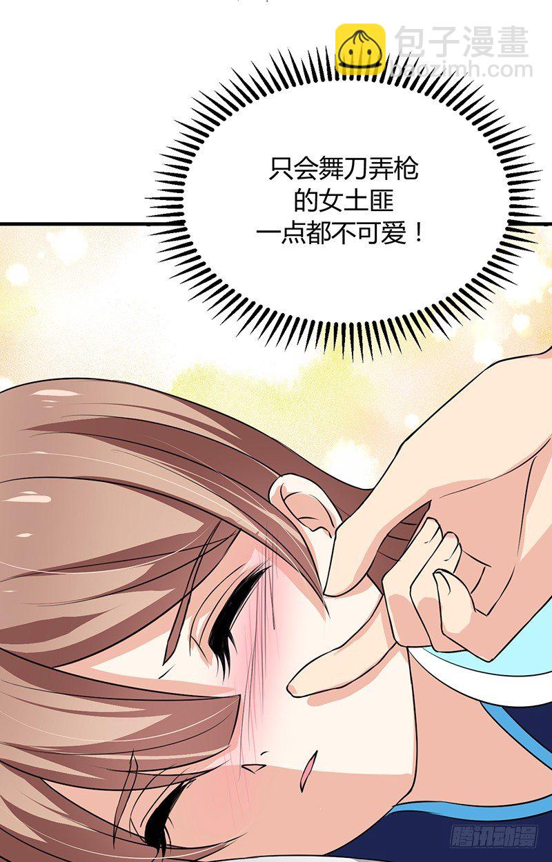 《夫君有毒》第十二章 危机 第18页