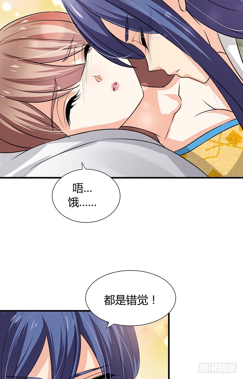 《夫君有毒》第十二章 危机 第21页