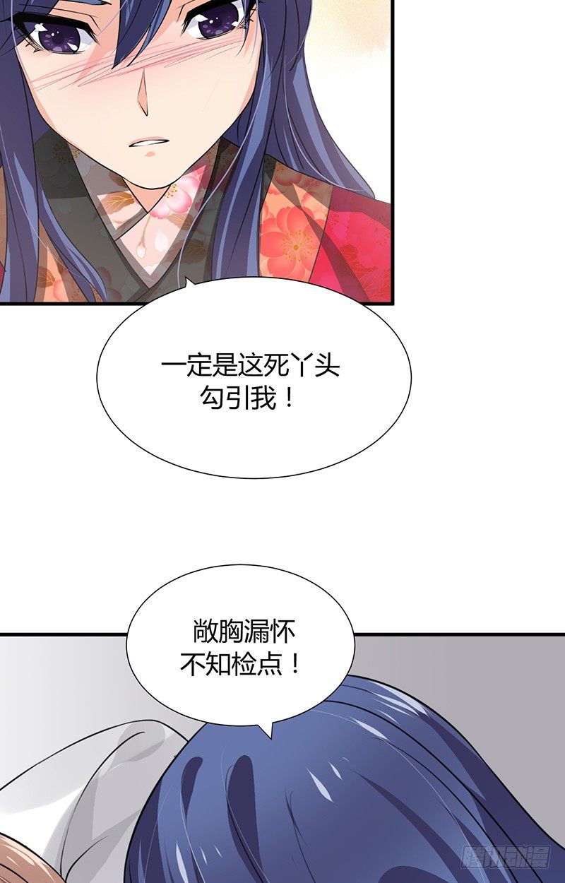 《夫君有毒》第十二章 危机 第22页