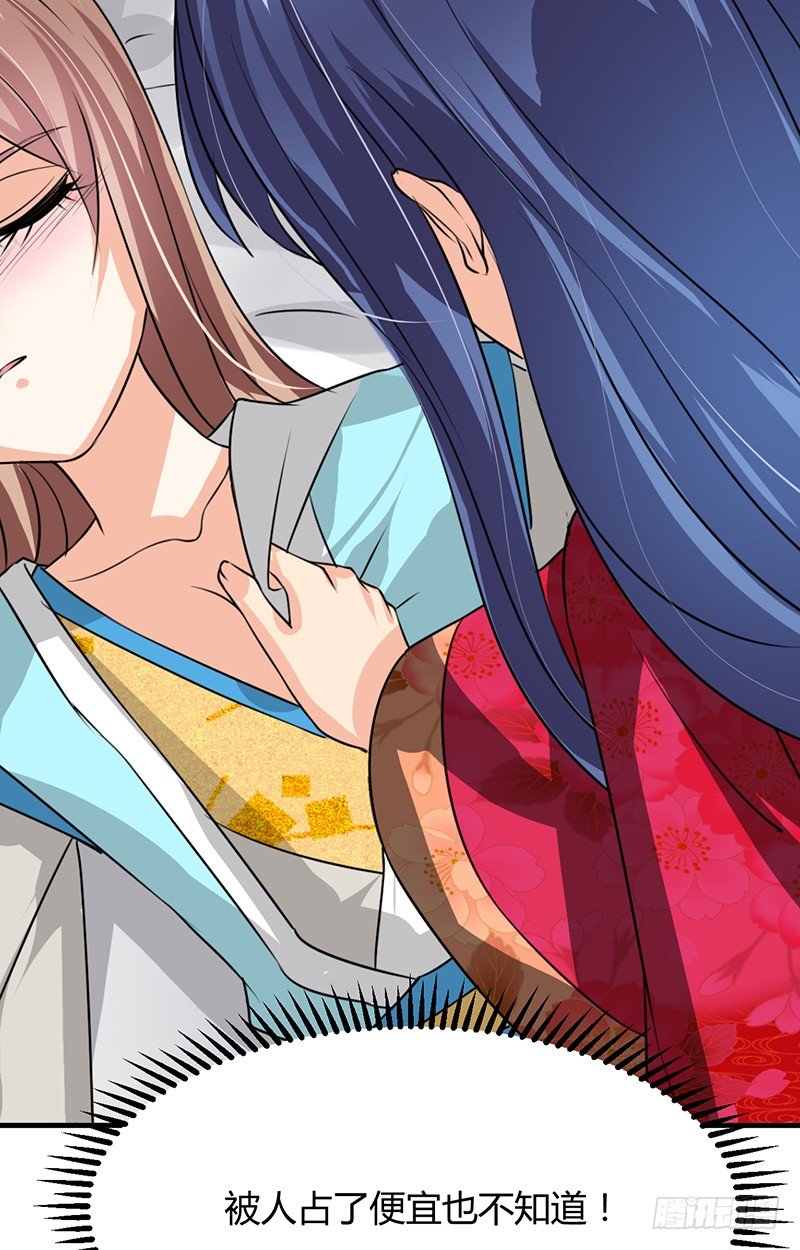 《夫君有毒》第十二章 危机 第23页