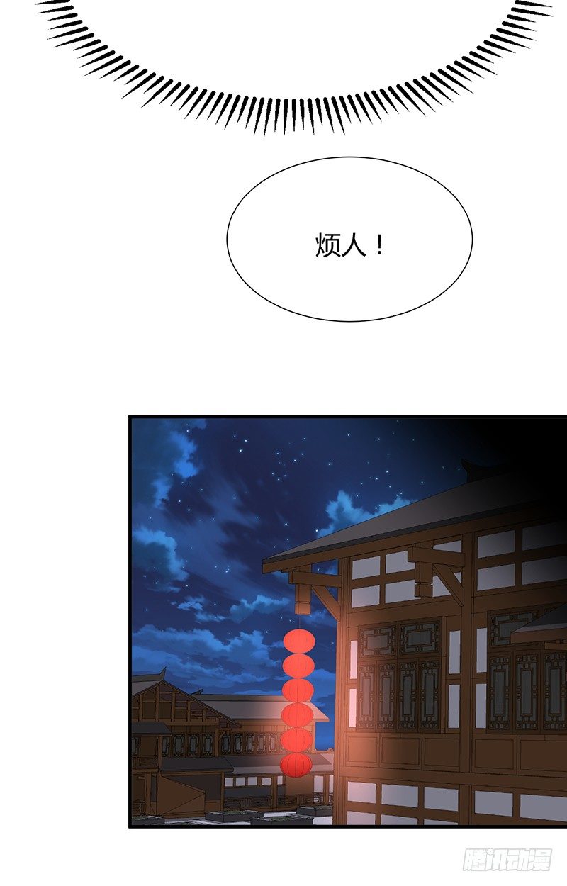 《夫君有毒》第十二章 危机 第24页